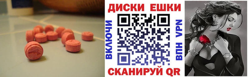 Экстази 280мг  Великие Луки 