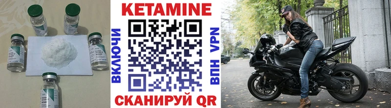 КЕТАМИН ketamine Великие Луки